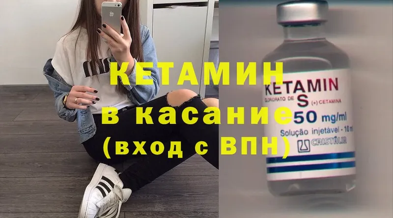 Кетамин ketamine  Нефтекумск 